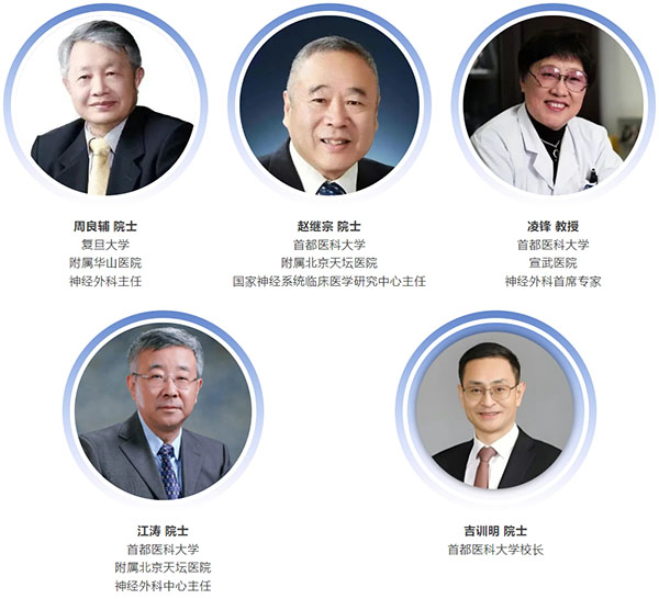 名誉主席.png