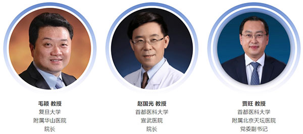 大会主席.png
