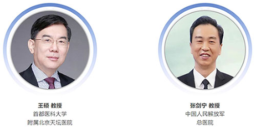 学术委员会主席组织委员会主席.png